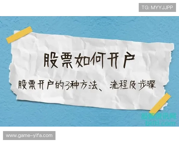 必赢开户步骤详细指南助你一步步顺利完成开户手续