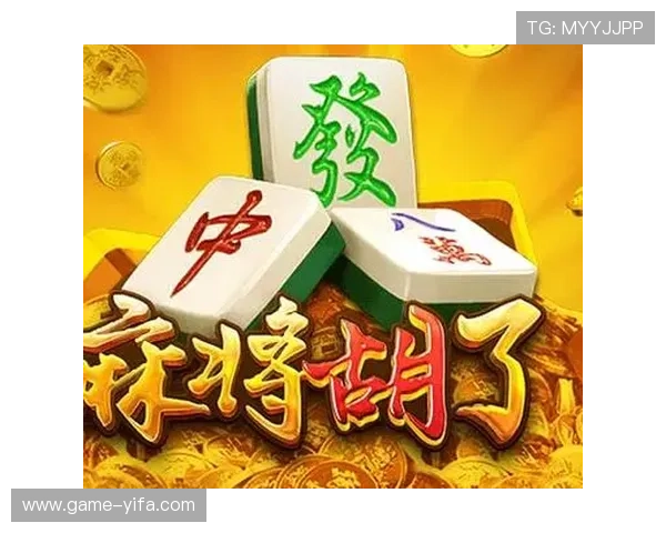 麻将胡了电竞：结合大数据分析优化玩家体验与提升比赛公平性的有效措施